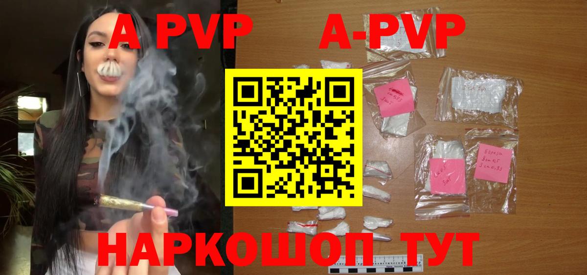 Alfa_PVP  Вход с VPN  где продают   Бутурлиновка  Альфа ПВП Crystall  А ПВП Соль 
