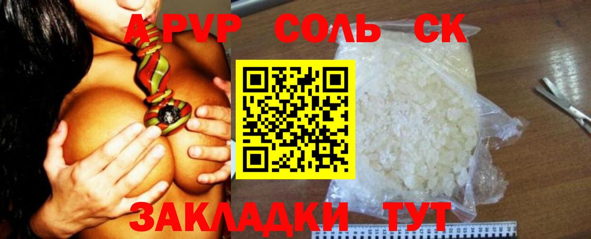 Alfa_PVP кристаллы Бутурлиновка