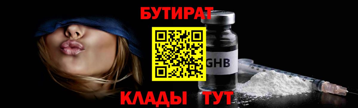 Бутират оксана  Бутират  Бутурлиновка  Вход с VPN 
