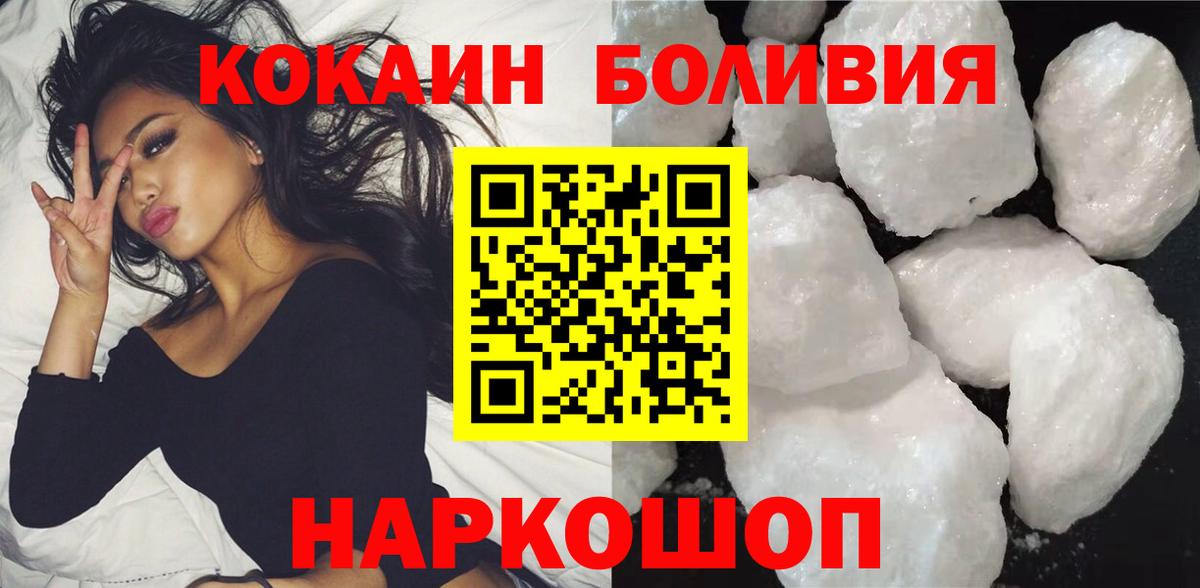 COCAIN Fish Scale Бутурлиновка