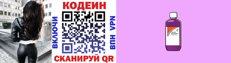 площадка формула  наркотики  Бутурлиновка  Кодеин Purple Drank 