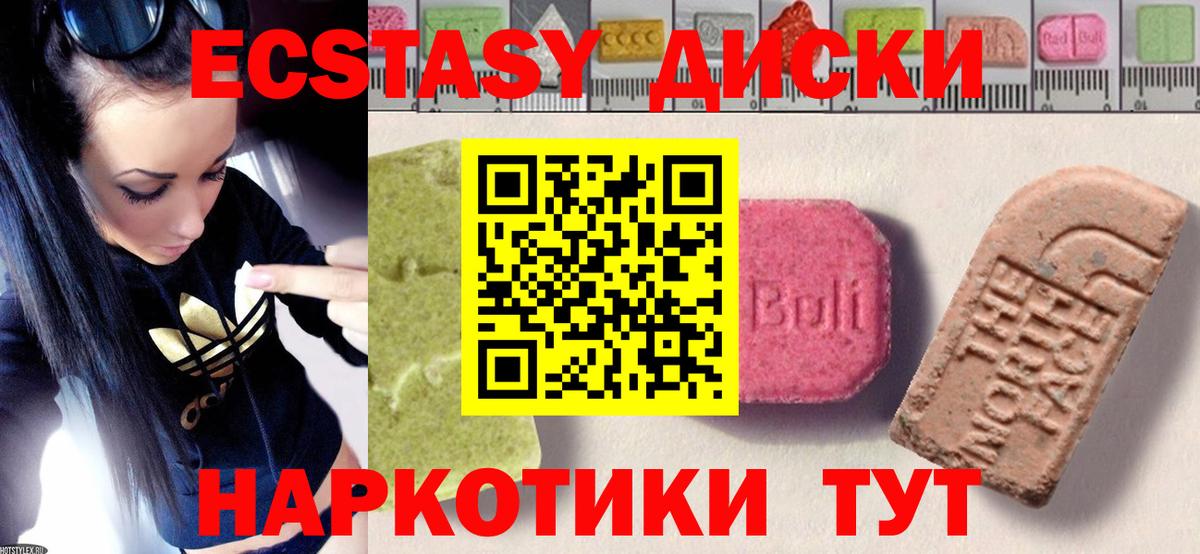 ЭКСТАЗИ DUBAI  Ecstasy  Экстази круглые  Бутурлиновка  Вход с VPN 