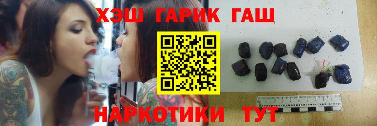 Гашиш гарик  ГАШИШ  ГАШ AMNESIA HAZE  Бутурлиновка  Вход с VPN 