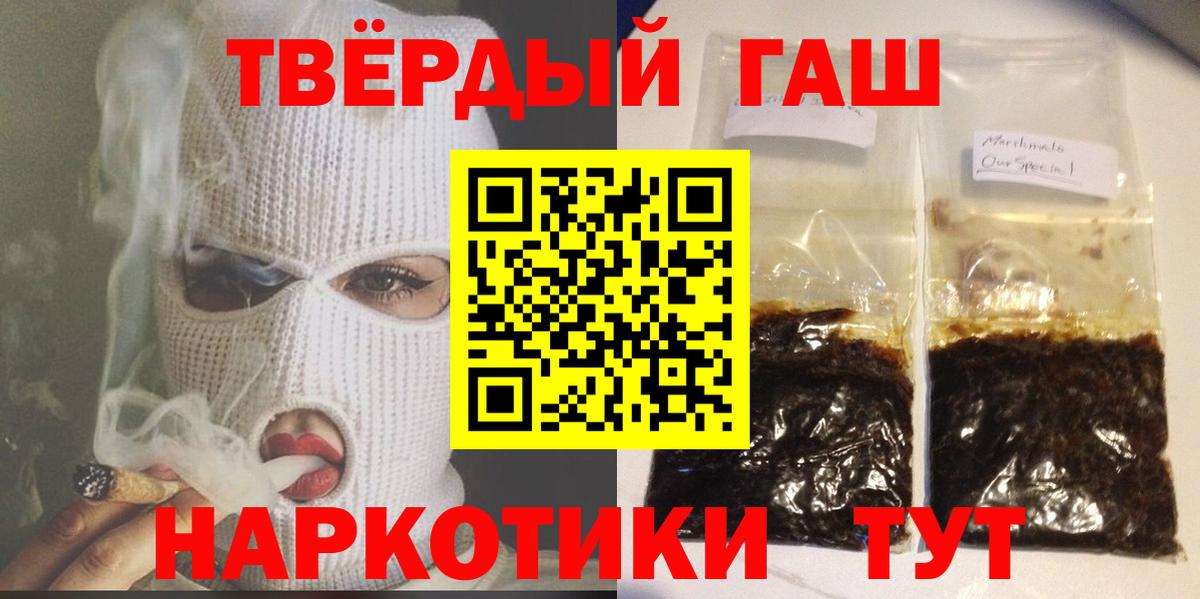 Гашиш гашик Бутурлиновка