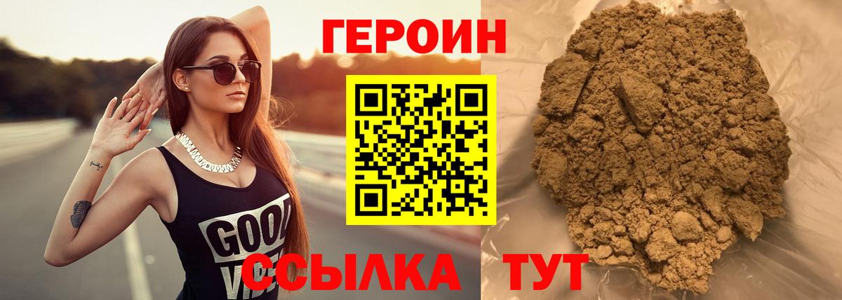 Бутурлиновка  ГЕРОИН афганец  Вход с VPN 
