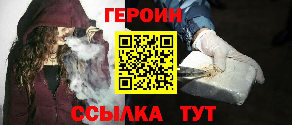Героин хмурый Бутурлиновка