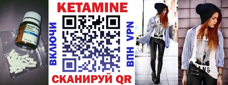 купить   Бутурлиновка  это формула  Кетамин VHQ 