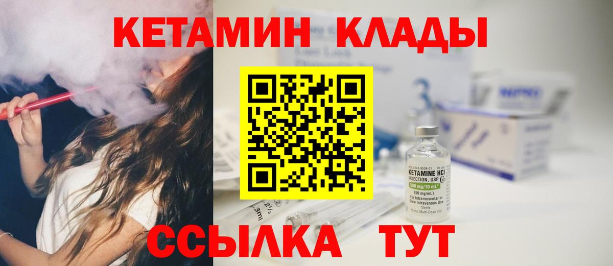 КЕТАМИН VHQ  КЕТАМИН VHQ  Вход с VPN  Бутурлиновка 