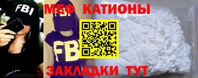 мефедрон VHQ Абинск