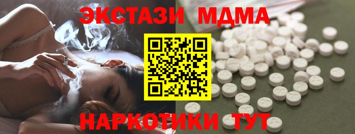 Бутурлиновка  MDMA crystal  MDMA  МДМА VHQ  Вход с VPN 