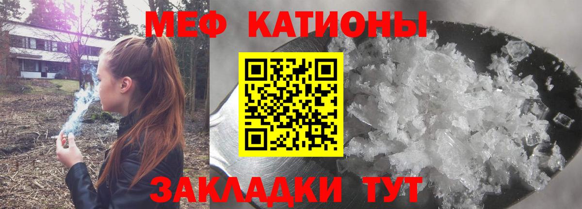 Меф мука Бутурлиновка
