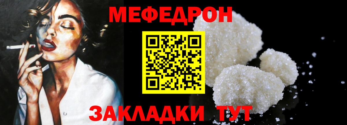 Меф VHQ  МЯУ-МЯУ  Бутурлиновка  МЯУ-МЯУ VHQ  Вход с VPN 