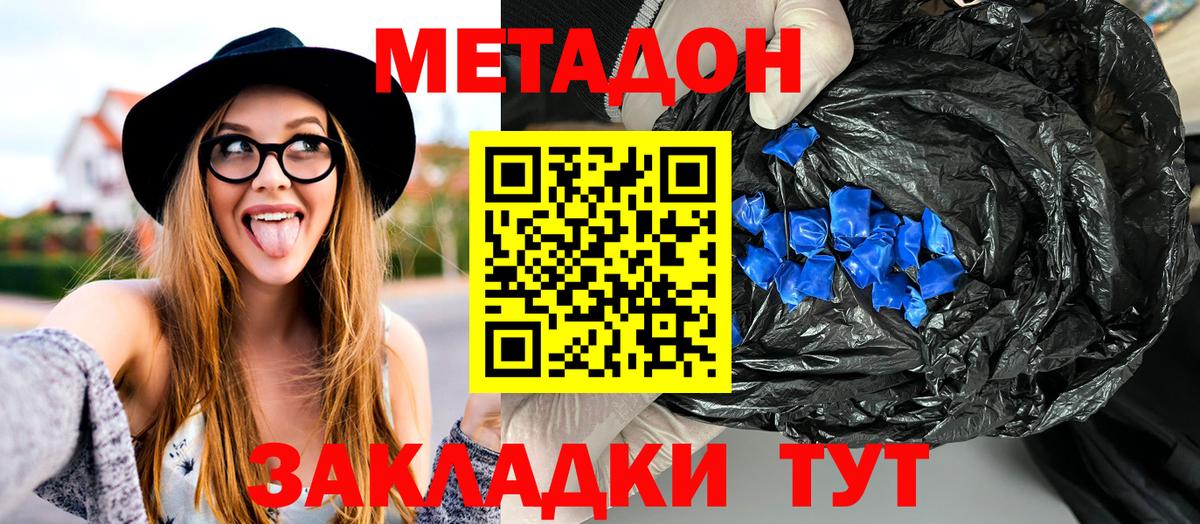 МЕТАДОН VHQ Бутурлиновка