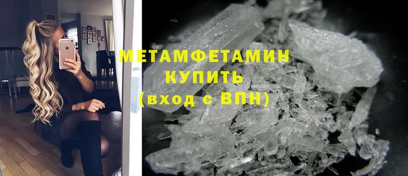 МЕТАМФЕТАМИН Methamphetamine Бутурлиновка