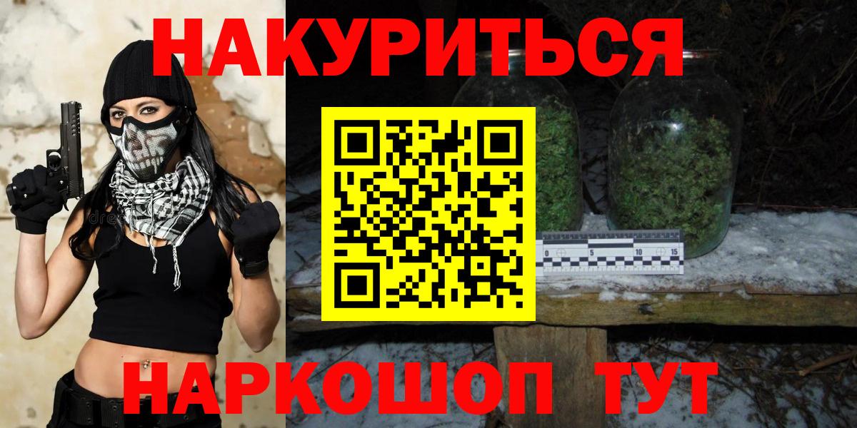 Бошки Шишки VHQ  Шишки марихуана White Widow  Бутурлиновка  Конопля SATIVA & INDICA  Вход с VPN 
